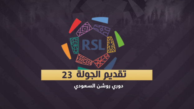 الدوري السعودي 23|صراع الاتحاد والنصر يشتعل.. وفرصة أخيرة للهلال