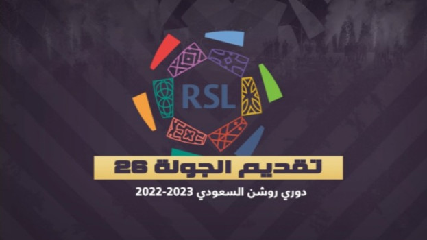 الدوري السعودي 26| كأس العالم يشعل صراع الاتحاد والنصر والهلال