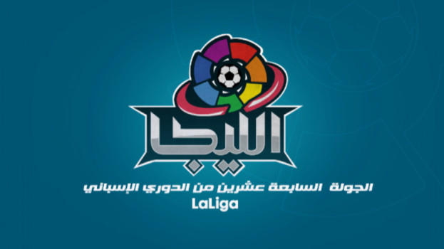 الجولة 27 من الدوري الإسباني| مواجهة سهلة لبرشلونة والريال يترقب