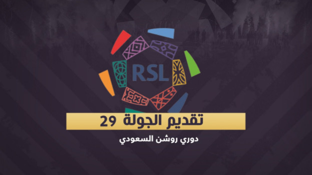 الدوري السعودي 29| ثلاث نقاط تتوج الاتحاد.. والنصر يصطدم بالاتفاق