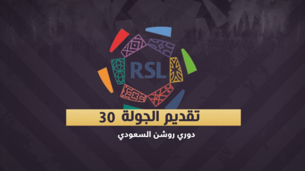 ختام الدوري السعودي| الاتحاد يستعد للاحتفال باللقب أمام الطائي