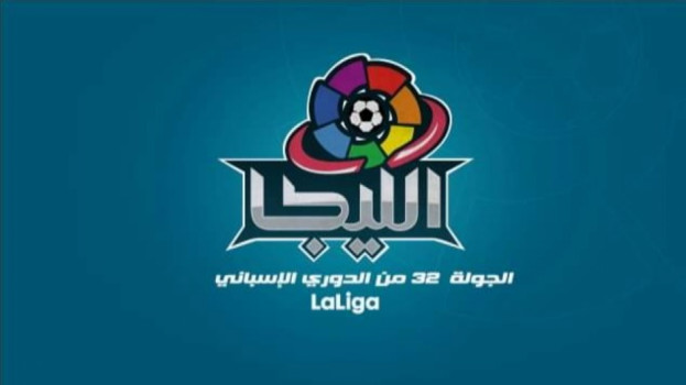 الجولة 32 من الدوري الإسباني| قمة لبرشلونة واختبار سهل لمدريد