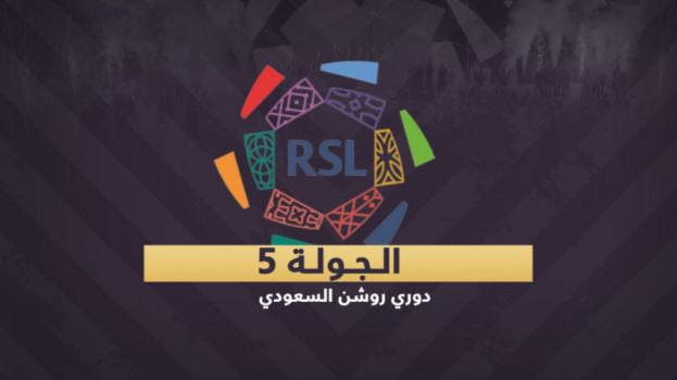 دوري روشن 5| كلاسيكو الاتحاد والهلال.. والأهلي يصطدم بالفتح