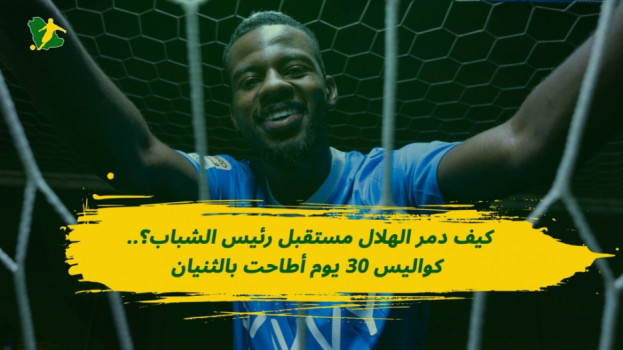 كيف دمر الهلال مستقبل رئيس الشباب؟.. كواليس 30 يوم أطاحت بالثنيان