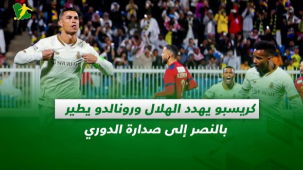 صحف السعودية| كريسبو يهدد الهلال والنصر يتصدر دوري روشن منفردا