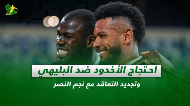 صحف السعودية| احتجاج الأخدود ضد البليهي وتجديد التعاقد مع الغنام