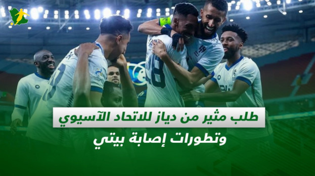 صحف السعودية| طلب مثير من دياز للاتحاد الآسيوي وتطورات إصابة بيتي