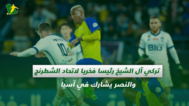صحف السعودية|كلاسيكو الهلال والاتحاد..النصر يعود للمشاركة في آسيا