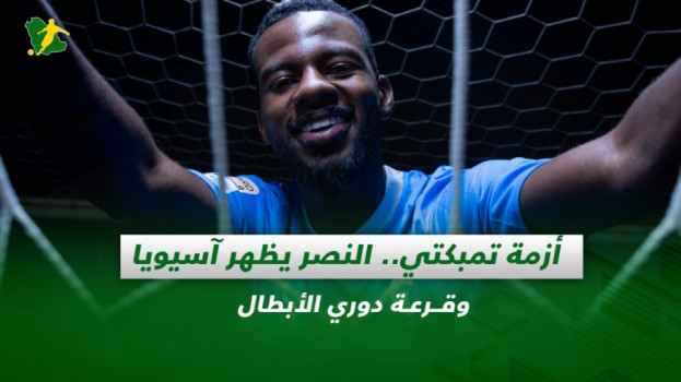 صحف السعودية| أزمة تمبكتي.. النصر يظهر آسيويا وقرعة دوري الأبطال