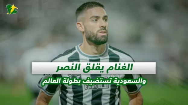 صحف السعودية| الغنام يقلق النصر والسعودية تستضيف بطولة العالم