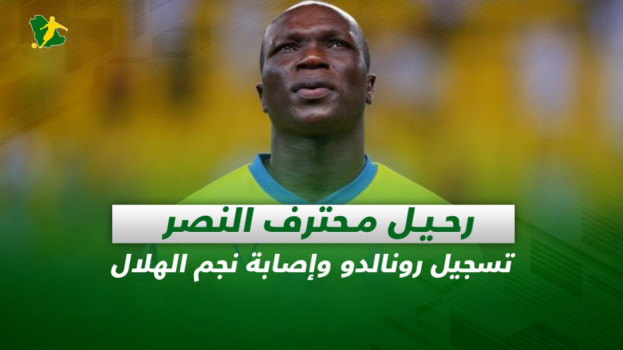 صحف السعودية| رحيل محترف النصر.. تسجيل رونالدو وإصابة نجم الهلال