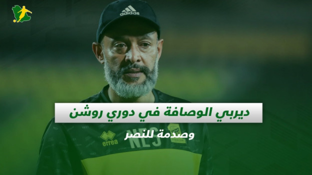 صحف السعودية| ديربي الوصافة بين الشباب والاتحاد وصدمة في النصر