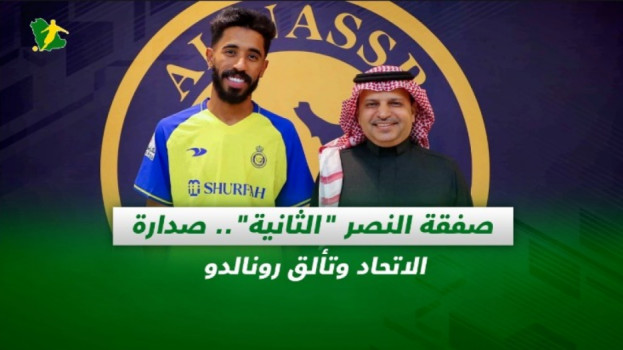 صحف السعودية| صفقة النصر الثانية.. صدارة الاتحاد وتألق رونالدو