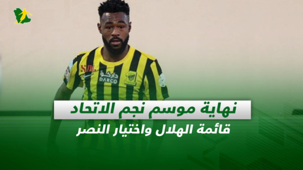 صحف السعودية| نهاية موسم نجم الاتحاد.. قائمة الهلال واختيار النصر