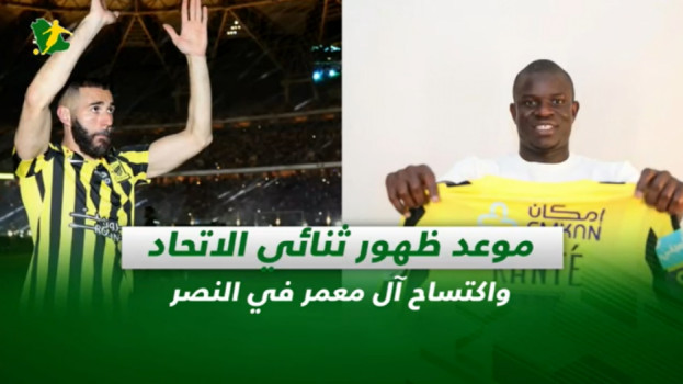 صحف السعودية| موعد ظهور ثنائي الاتحاد واكتساح آل معمر في النصر