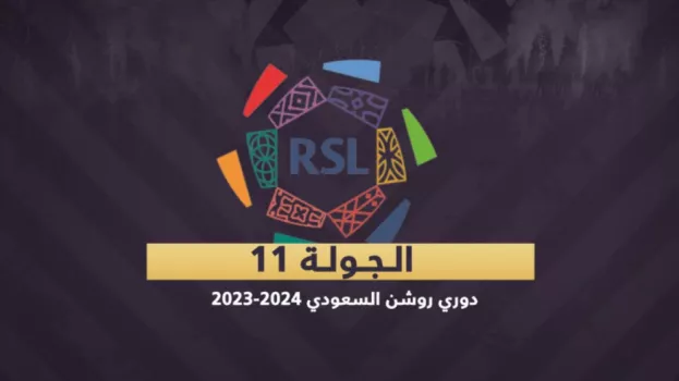 دوري روشن 11| الأهلي يهدد صدارة الهلال.. والنصر في اختبار الفيحاء
