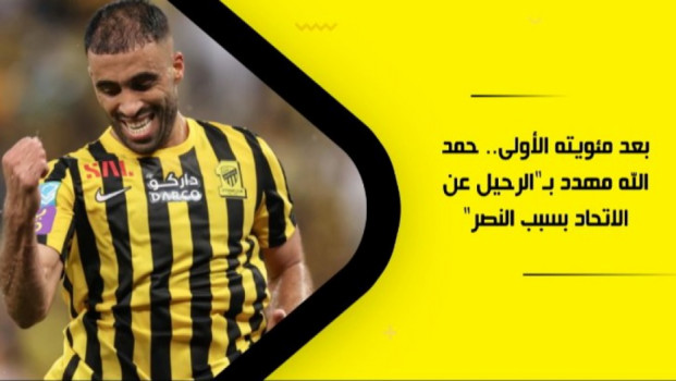 بعد مئويته الأولى.. حمد الله مهدد بـالطرد من الاتحاد بسبب النصر