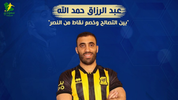 الاتحاد يترقب.. تهديد النصر بـخصم نقاط والحل في يد حمد الله