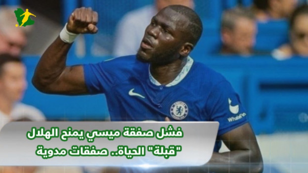 فشل صفقة ميسي يغير تاريخ الهلال .. صفقات مدوية وبطولات لا تتوقف