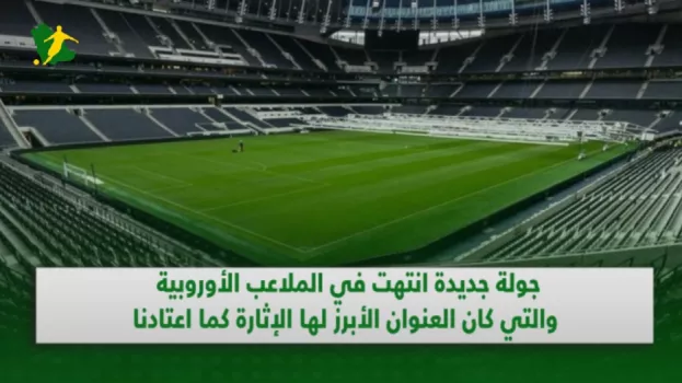 ملاعب العالم| هالاند يسب الحكم العجيب وفيليكس يثير غضب سيميوني