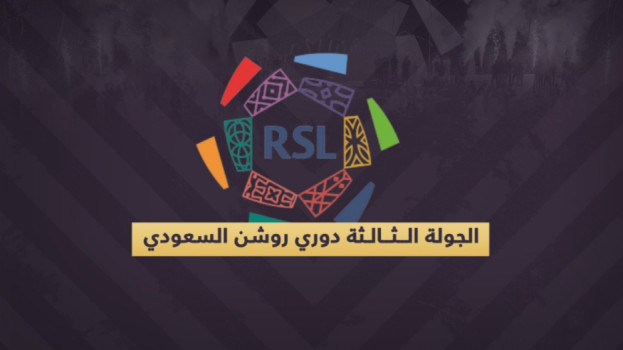 دوري روشن 3|النصر يسعى لمصالحة جماهيره والهلال يترقب تعثر الاتحاد