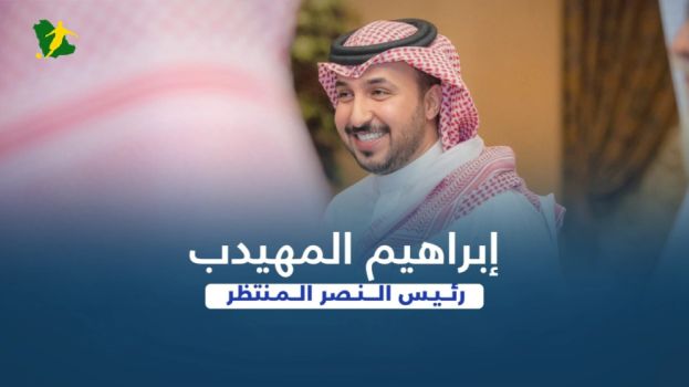 إبراهيم المهيدب