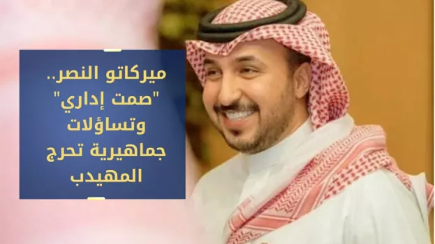 إبراهيم المهيدب