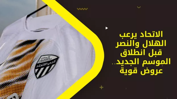 الاتحاد