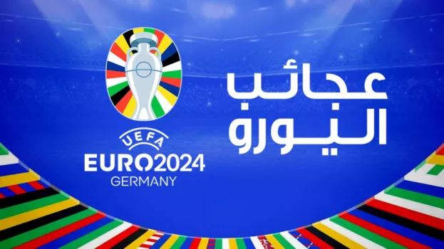 عجائب اليورو| رونالدو القائد الذي بكى كالأطفال لتحقيق حلم الشعب