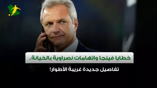 خطايا فينجا النصر تقرير فيديو