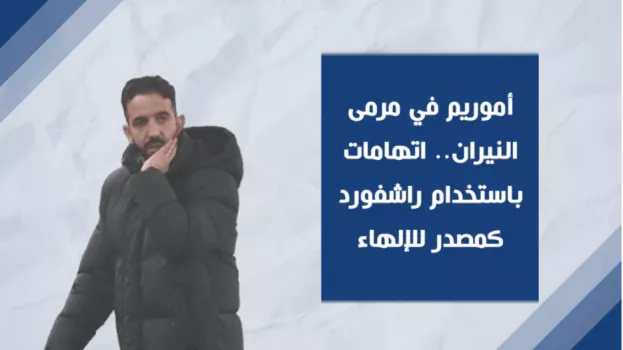 روبن أموريم