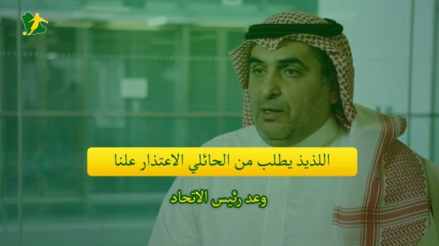 سعد اللذيذ يطلب من الحائلي