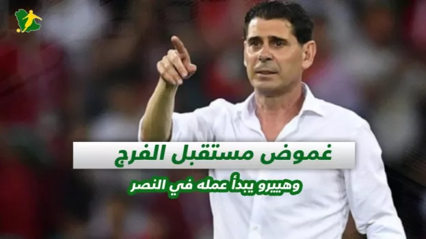 صحف السعودية| غموض مستقبل سلمان الفرج وهييرو يبدأ عمله في النصر