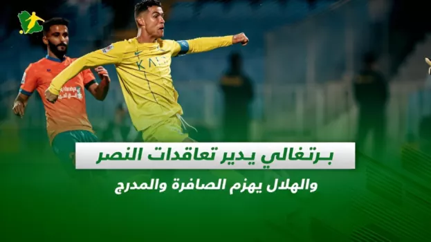 صحف السعودية