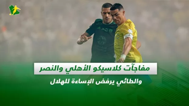 صحف السعودية