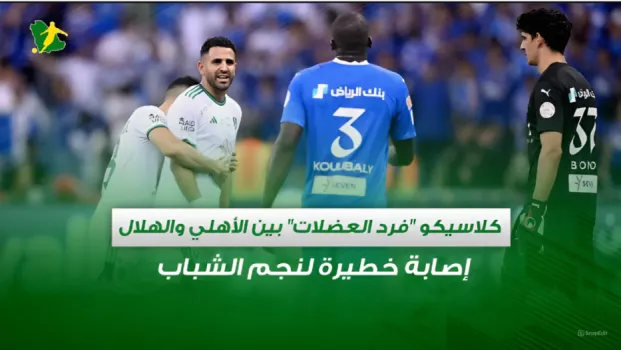 صحف السعودية