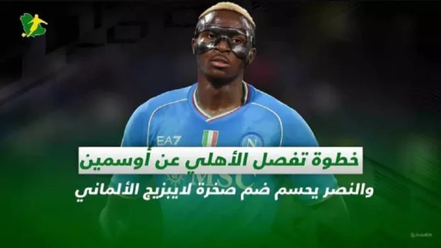 صورة تقرير الصحف السعودية