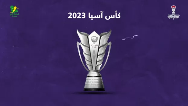 قبل الافتتاحية.. ما تريد معرفته عن كأس آسيا 2023 فيديو