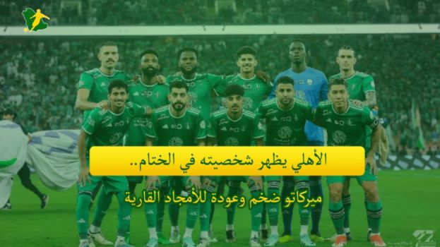 فيديو الأهلي