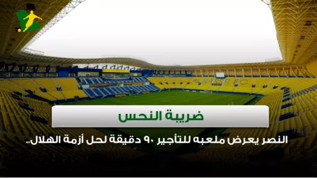 فيديو النصر