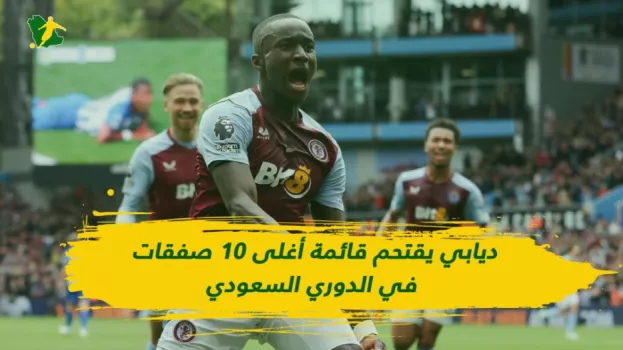 فيديو ديابي