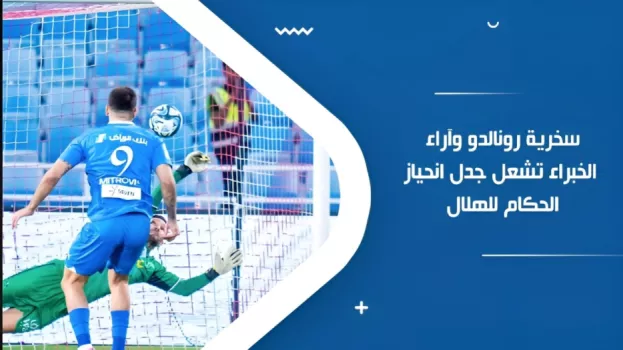 فيديو رونالدو