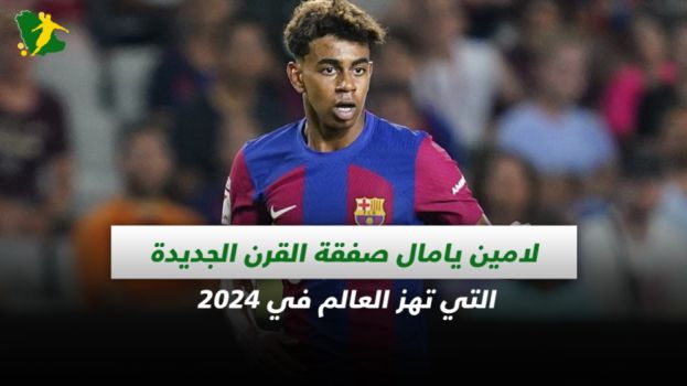 برشلونة وباريس سان جيرمان