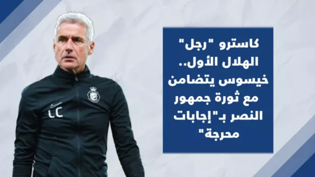 لويس كاسترو