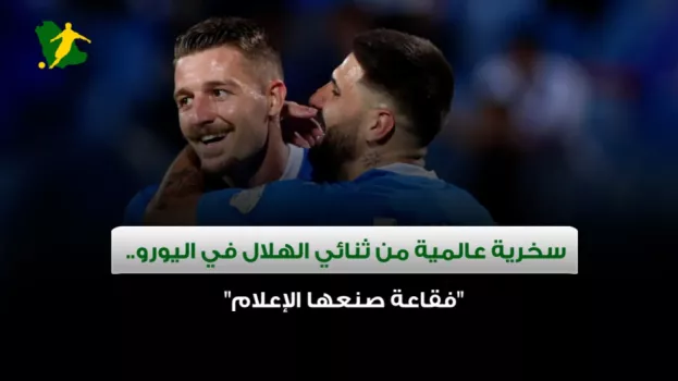 ميتروفيتش - سافيتش