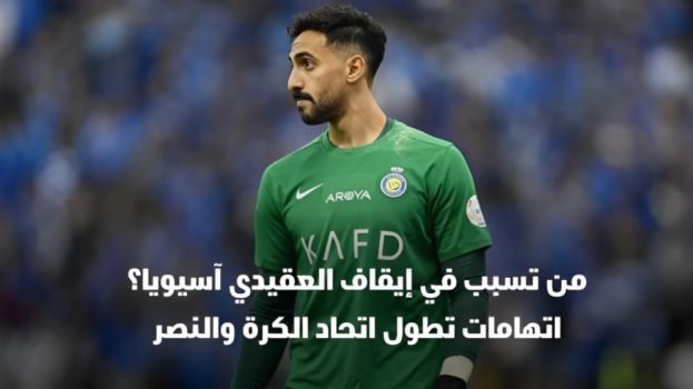 نواف العقيدي فيديو نواف العقيدي فيديو