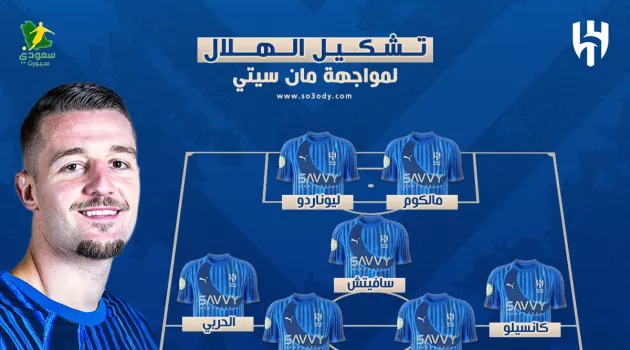 إنزاجي يلعب بتشكيل مفاجئ وغريب للهلال أمام مانشستر سيتي