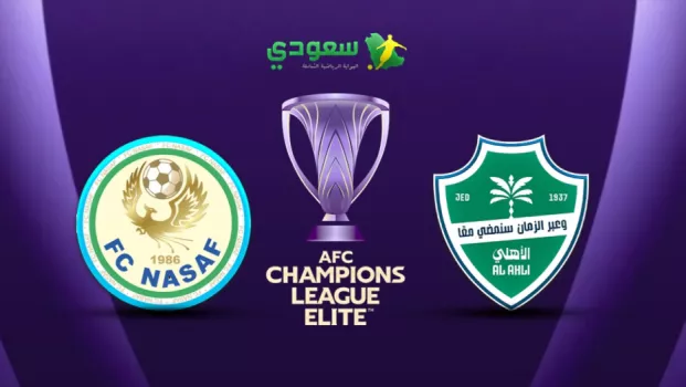 الأهلي