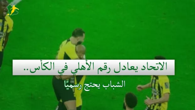 الاتحاد