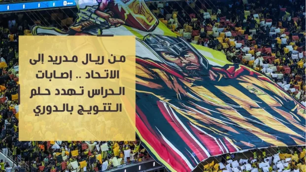 الاتحاد